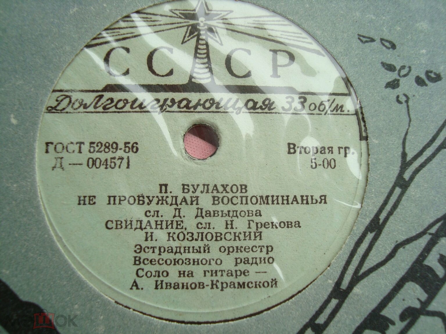 Иван Козловский. Романсы