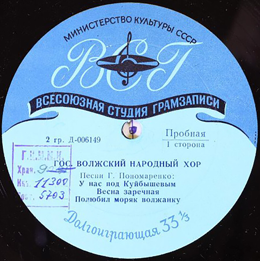 Государственный Волжский народный хор. Песни Г. Пономаренко