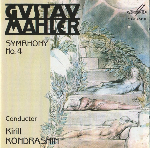Малер. Симфонии № 1, 3, 4, 5, 6, 7, 9 (8 CD set)