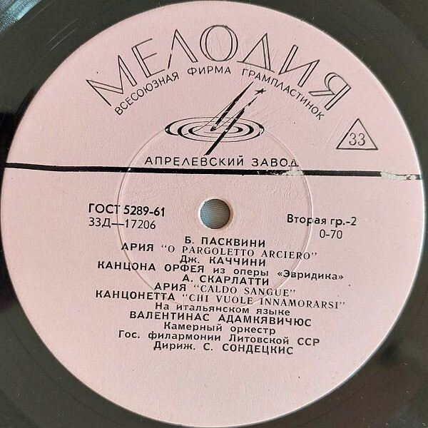 Виргилиус НОРЕЙКА (тенор, р. 1935) / В. АДАМКЯВИЧЮС (тенор, 1925-1976)