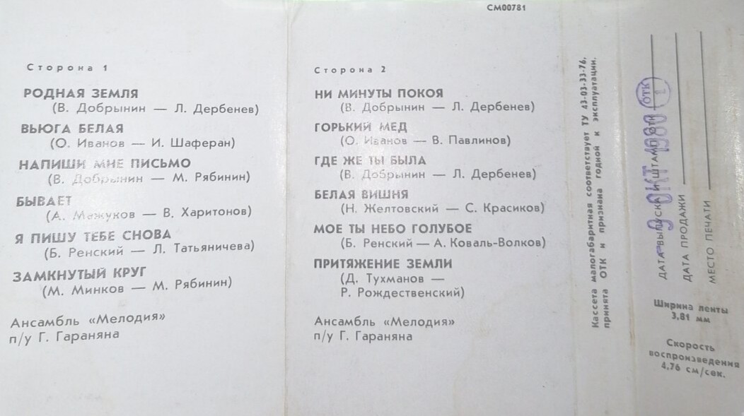 Лев Лещенко