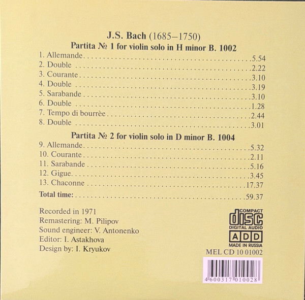 Пикайзен В. (скрипка соло) / Бах, Паганини (5 CD Box Set)