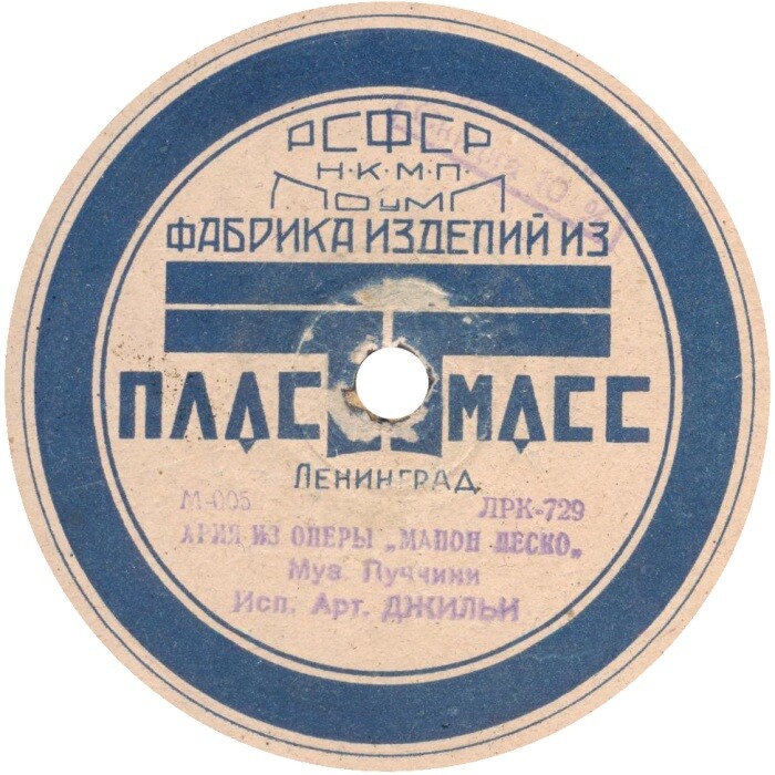 Б. Джильи - Майская песня / Ария из оп."Манон Леско"