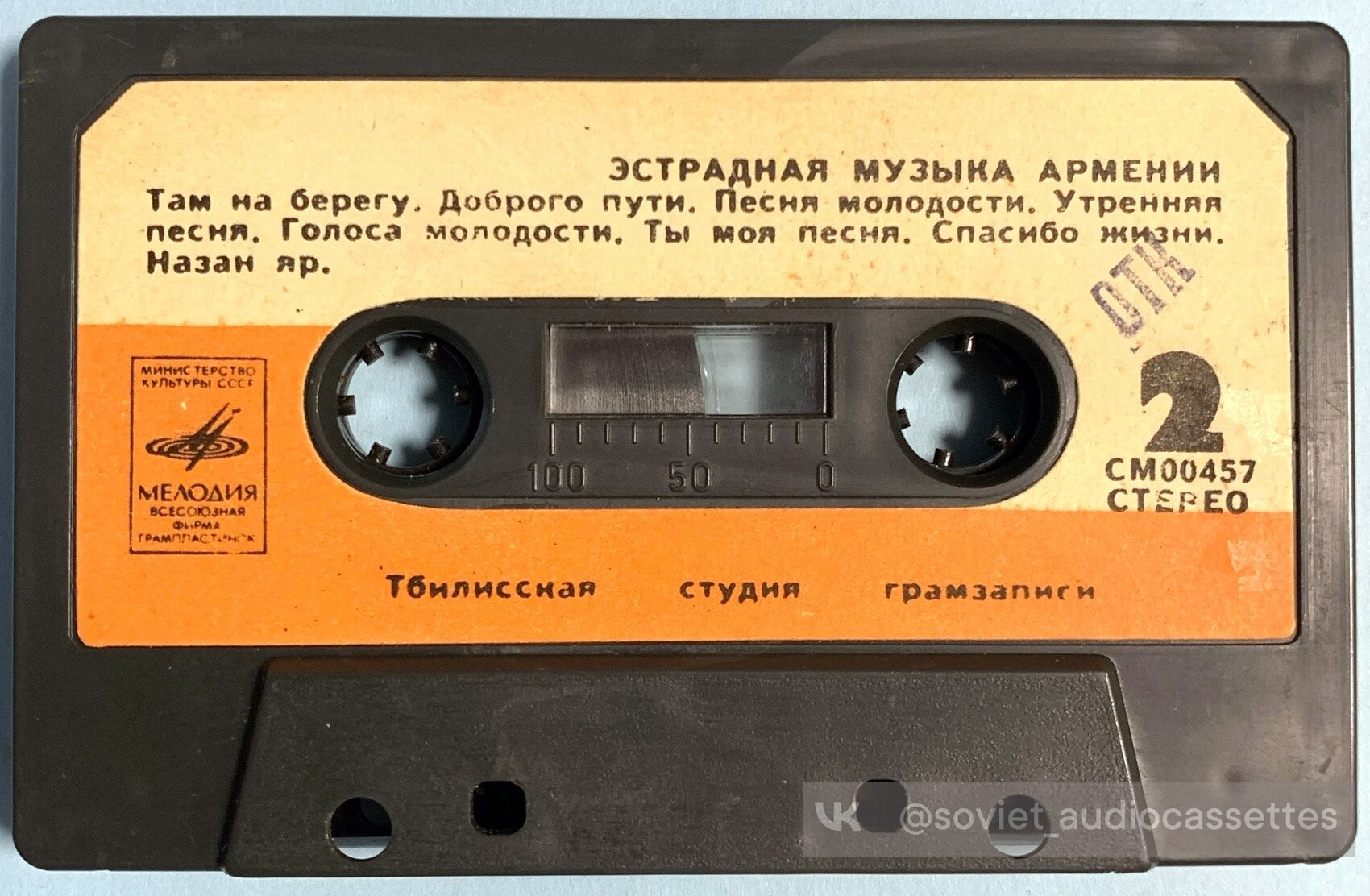 Эстрадная музыка Армении