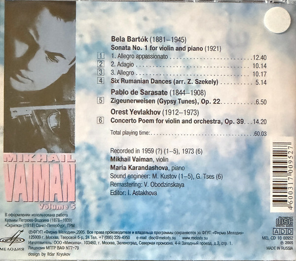 Вайман. Подарочное издание 6 CD