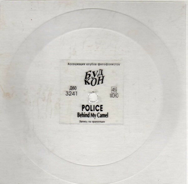 POLICE - BEHIND MY CAMEL