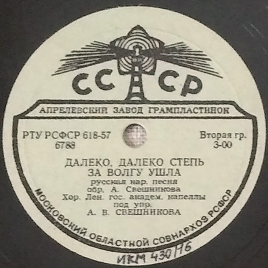 Жигули / Далеко, далеко степь за Волгу ушла