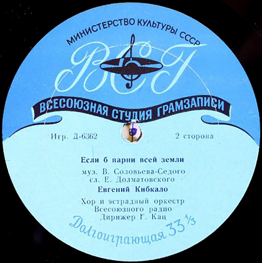 Вьются рядом наши флаги / Если бы парни всей земли