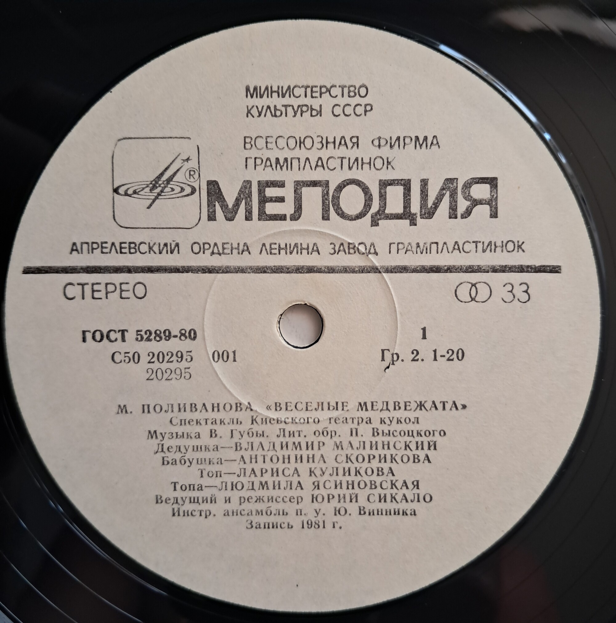 М. Поливанова. Весёлые медвежата