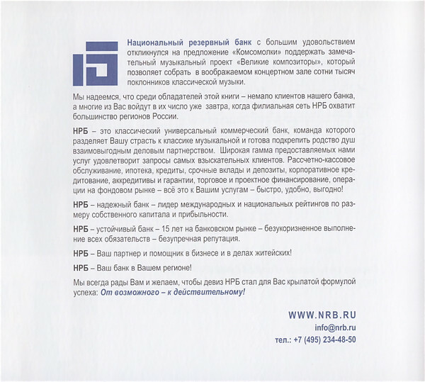 Музыка семейства Штраусов (серия "Великие композиторы - Коллекция классики от "КП", том 4)