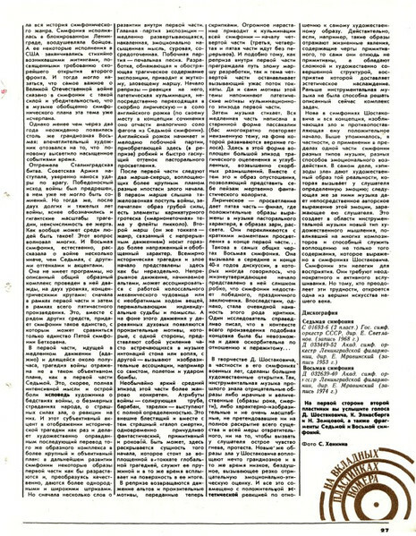 Клуб и художественная самодеятельность 1983 N2