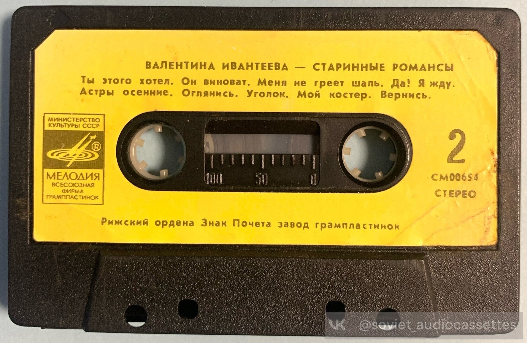 Валентина Ивантеева (Старинные романсы)