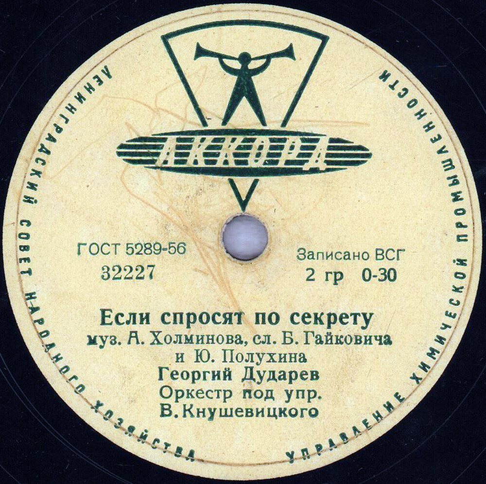 Г. Дударев - Я люблю тебя, жизнь / Если спросят по секрету