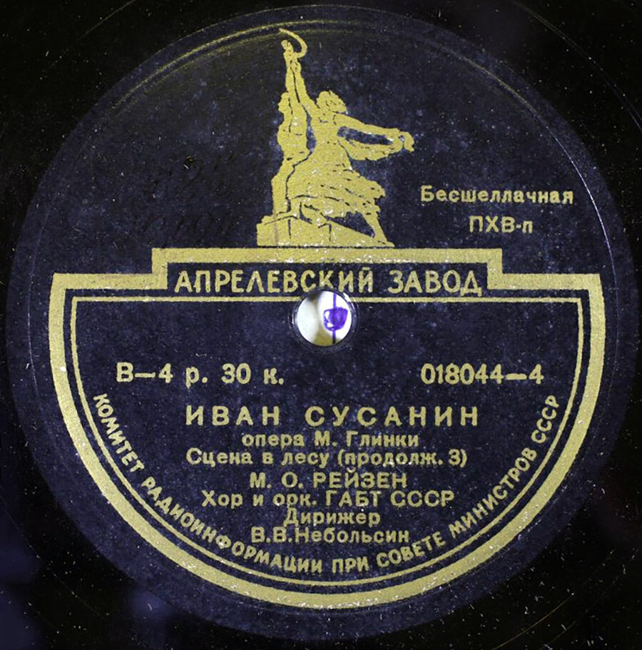 «Иван Сусанин». Опера М. Глинки. Сцена в лесу