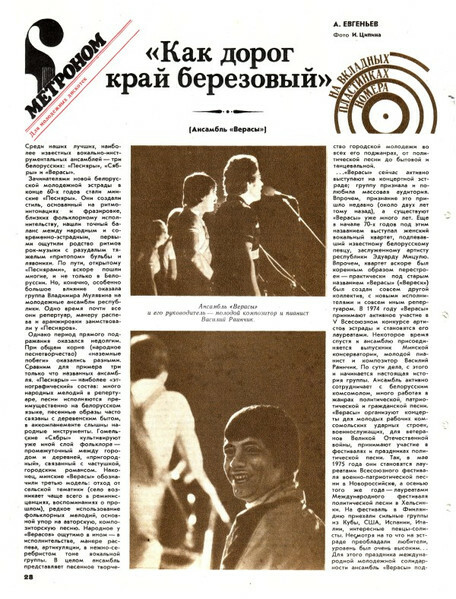 Клуб и художественная самодеятельность 1983 N2