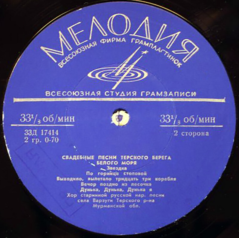 Свадебные песни Терского берега Белого моря