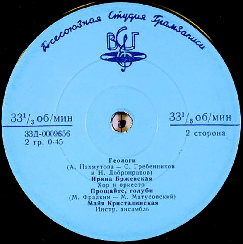 Песни советских композиторов