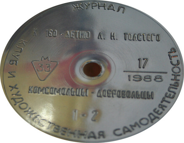Клуб и художественная самодеятельность 1988 №17