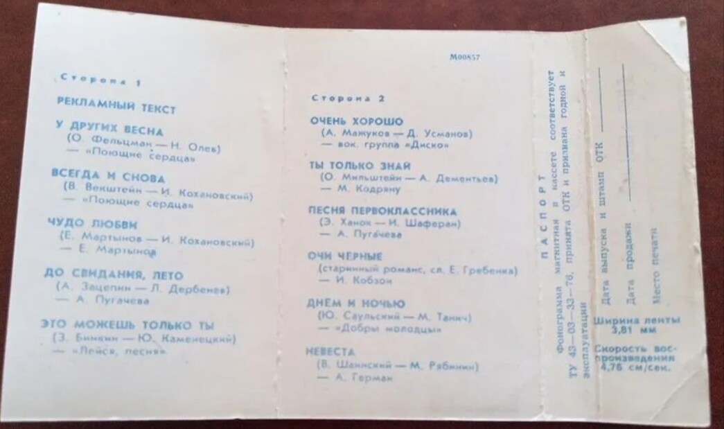 Весна-202