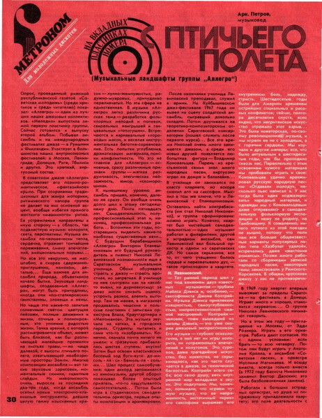 Клуб и художественная самодеятельность 1982 №15