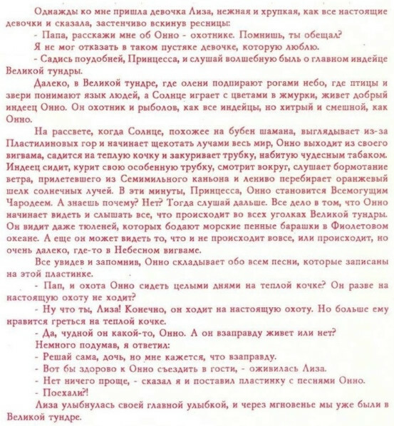 Олег Гончаров ‎— Сказки северного индейца Онно - Песни для детей