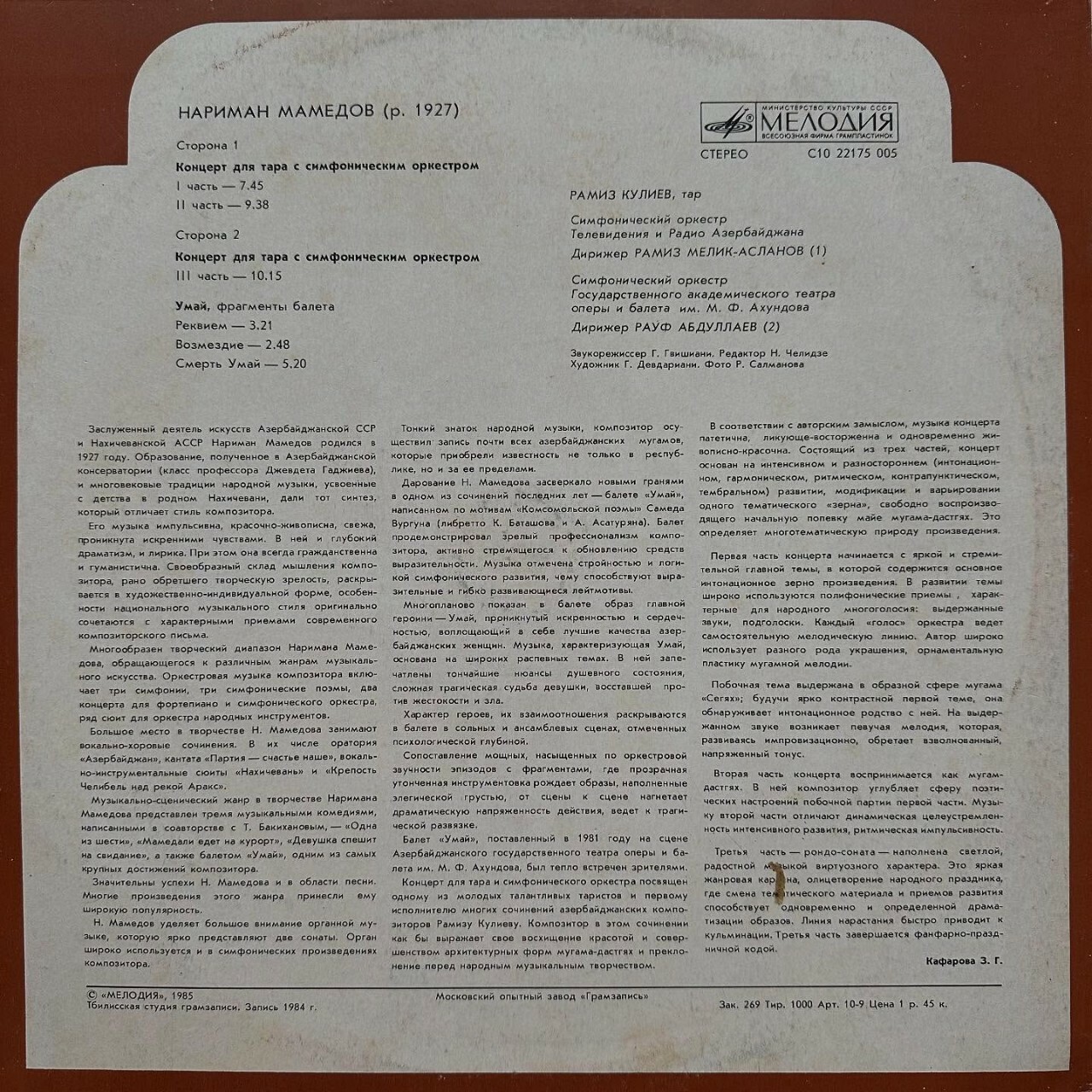 Нариман МАМЕДОВ (1927): Концерт для тара с симфоническим оркестром, фрагменты балета «Умай»