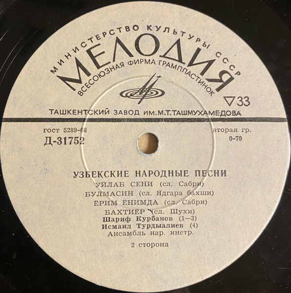 Песни Ф. Садыкова