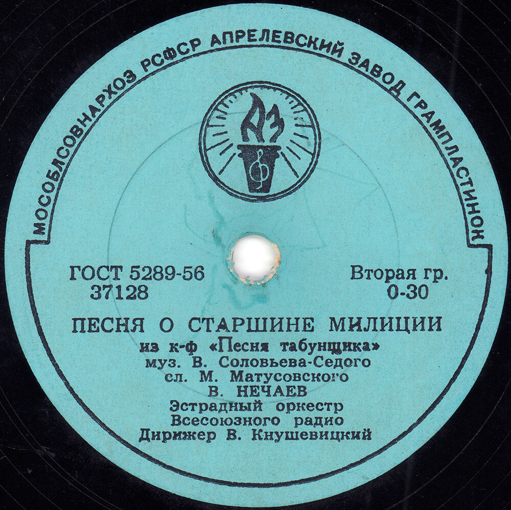 А. Усманов и В. Селиванов – Берёзы // В. Нечаев – Песня о старшине милиции