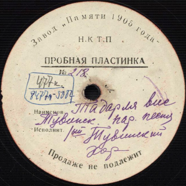 Тадар ля вис // Жёлтая роза