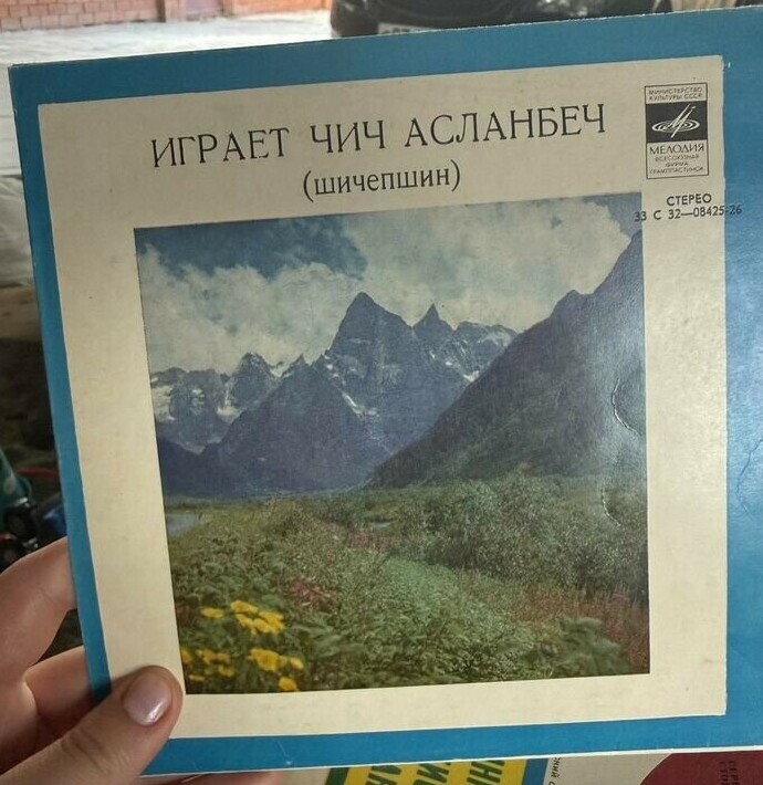 Чич АСЛАНБЕЧ (шичепшин)