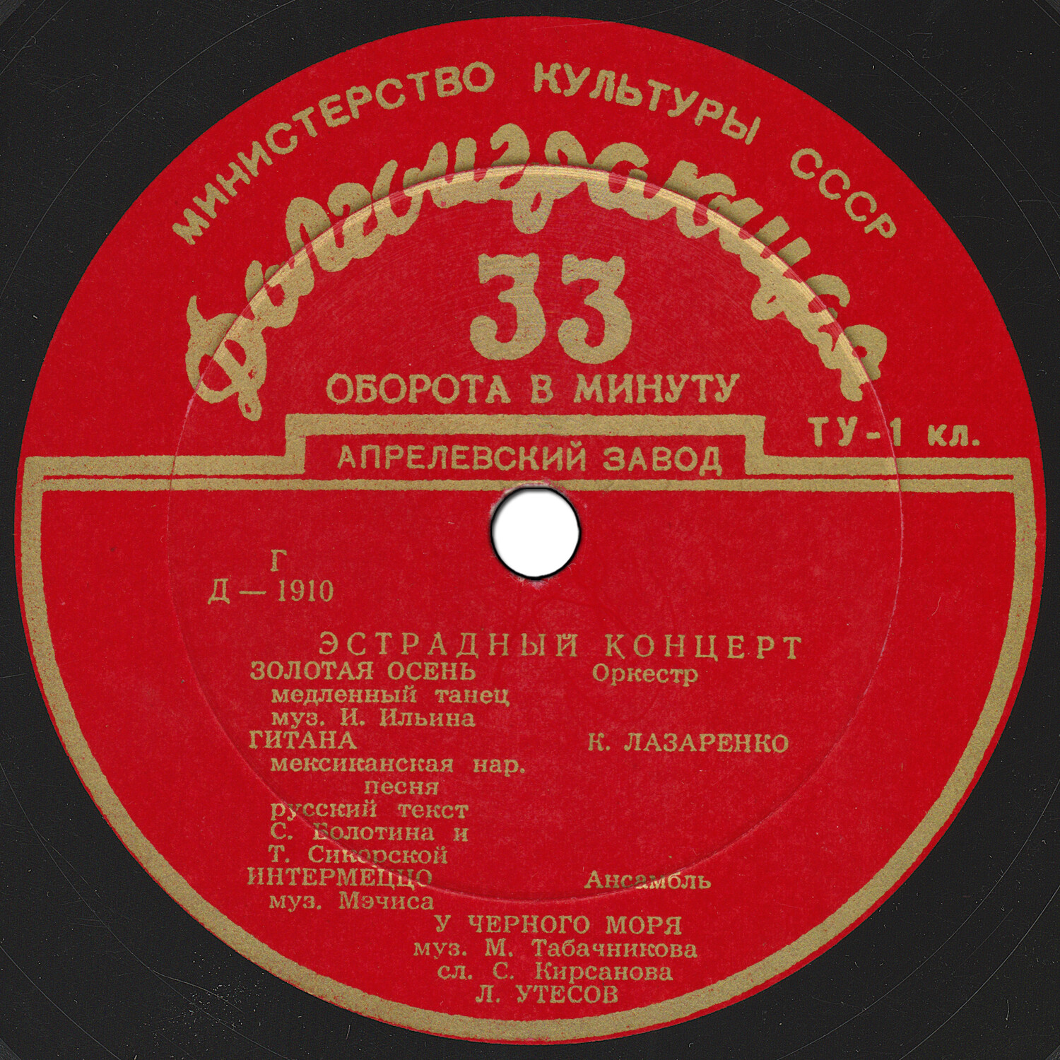Эстрадный концерт № 6