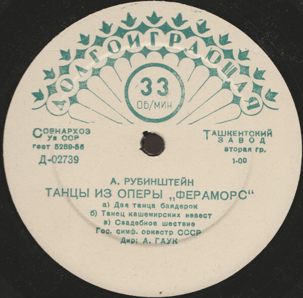 А. Рубинштейн. Опера «Демон», танцы из оперы «Фераморс»