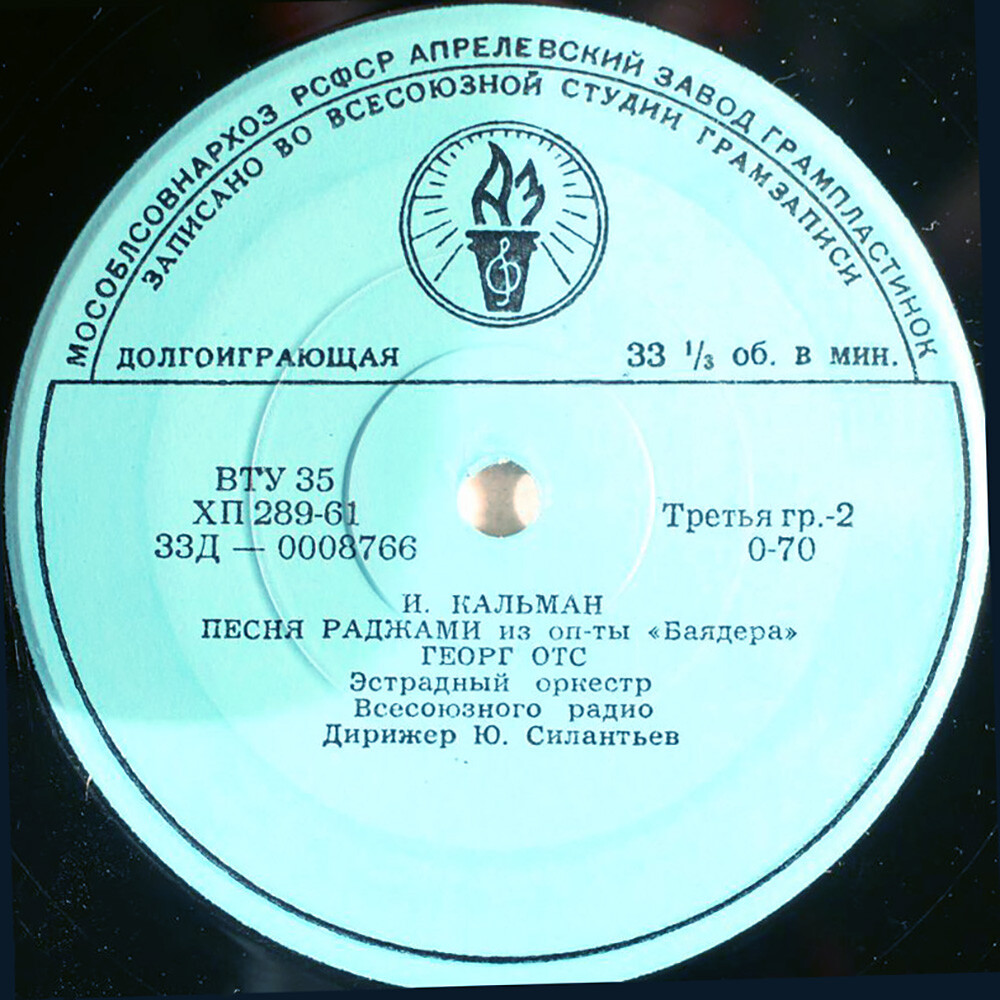 Георг ОТС