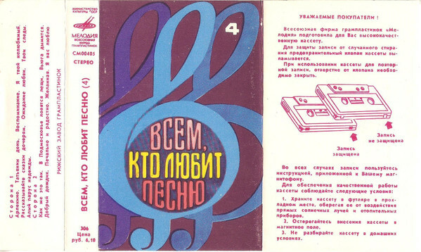 Всем, кто любит песню (4)
