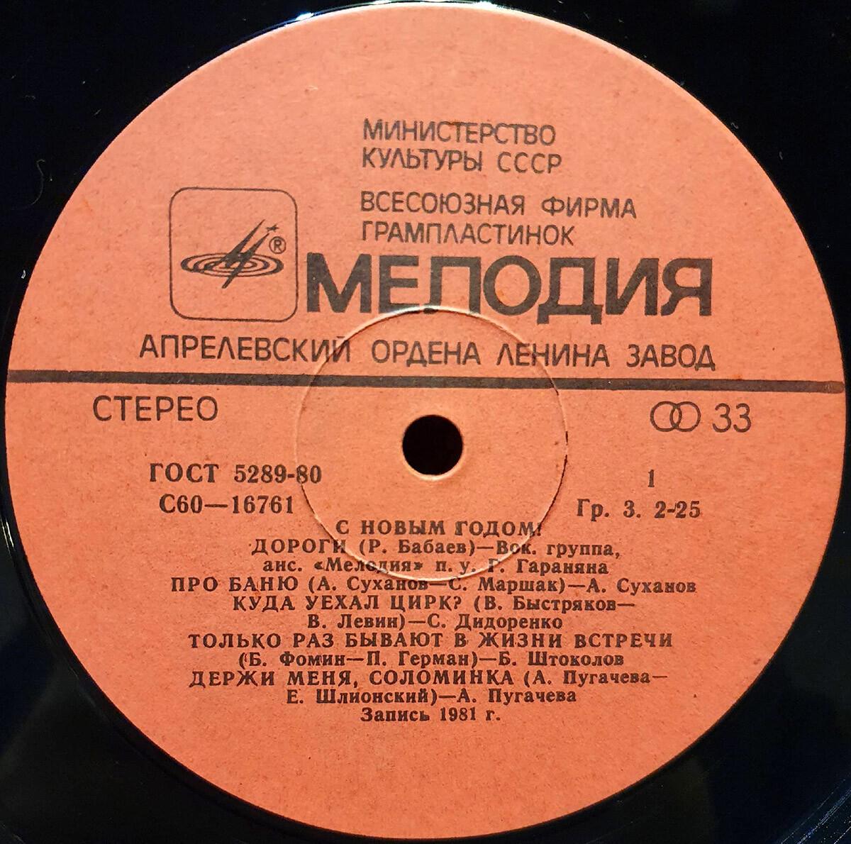 С Новым годом!