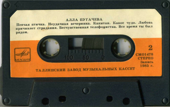 Алла Пугачева. «‎Отражение в воде»