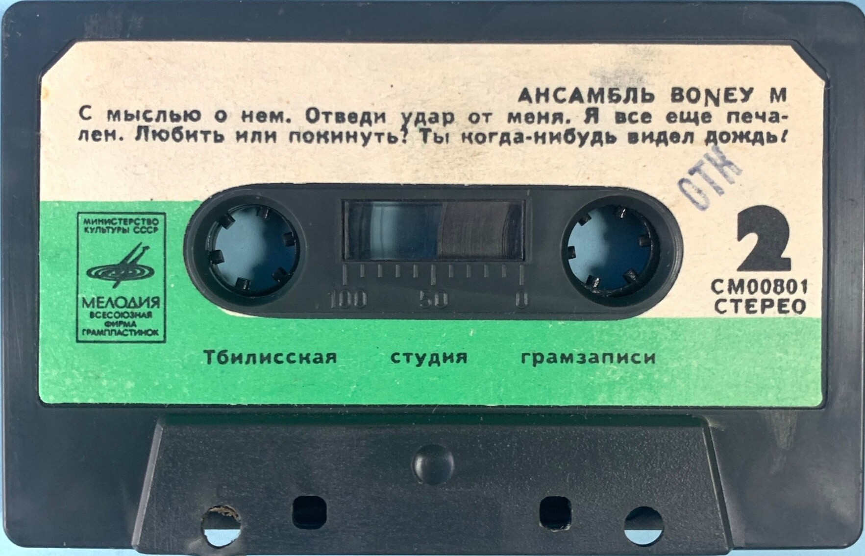 Ансамбль "Boney M"