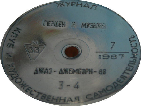 Клуб и художественная самодеятельность 1987 №07