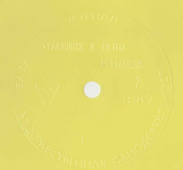 Клуб и художественная самодеятельность 1987 №02