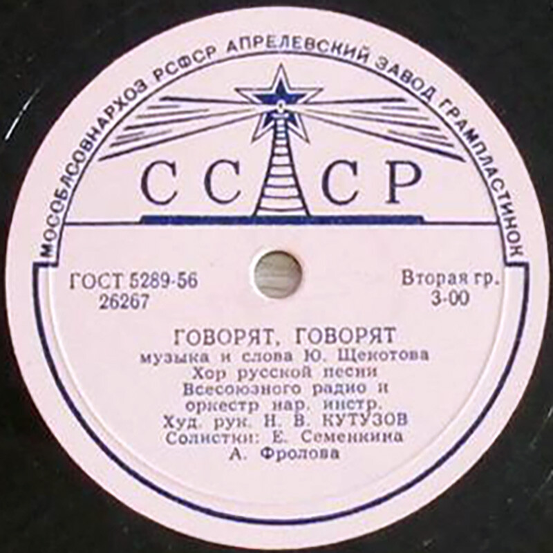 Куда бежишь, тропинка милая / Говорят, говорят