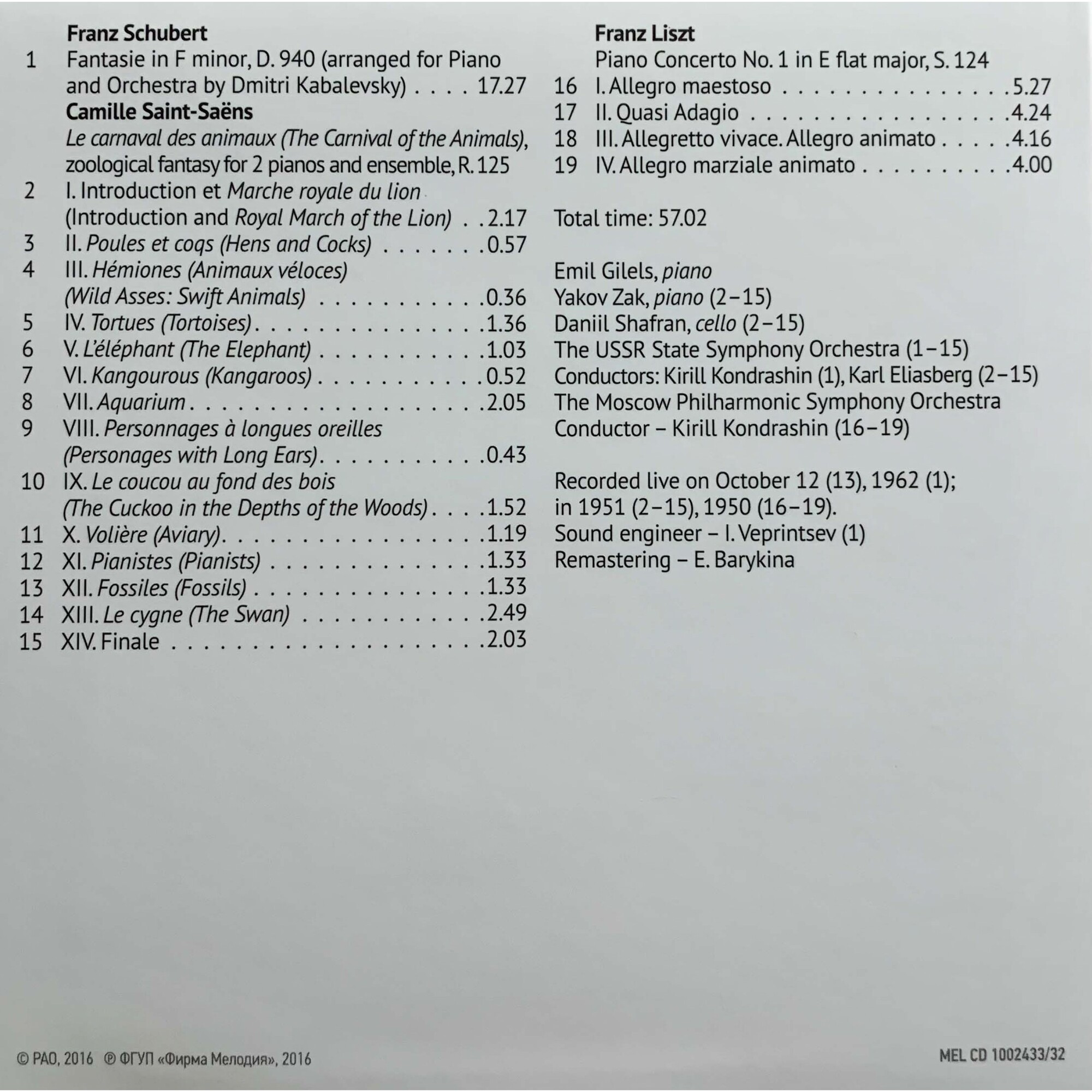 Эмиль Гилельс. Юбилейное издание (50CD BOX-SET)