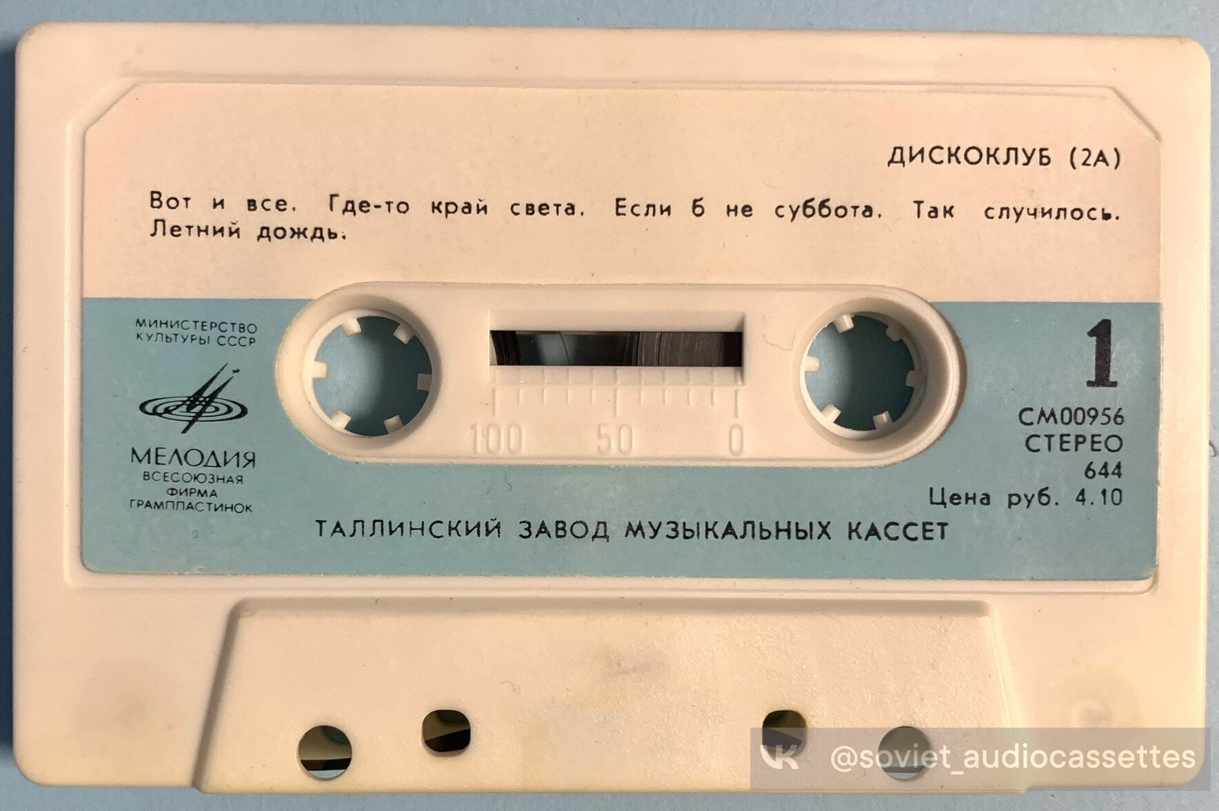Дискоклуб (2А). Ансамбль "Веселые ребята"