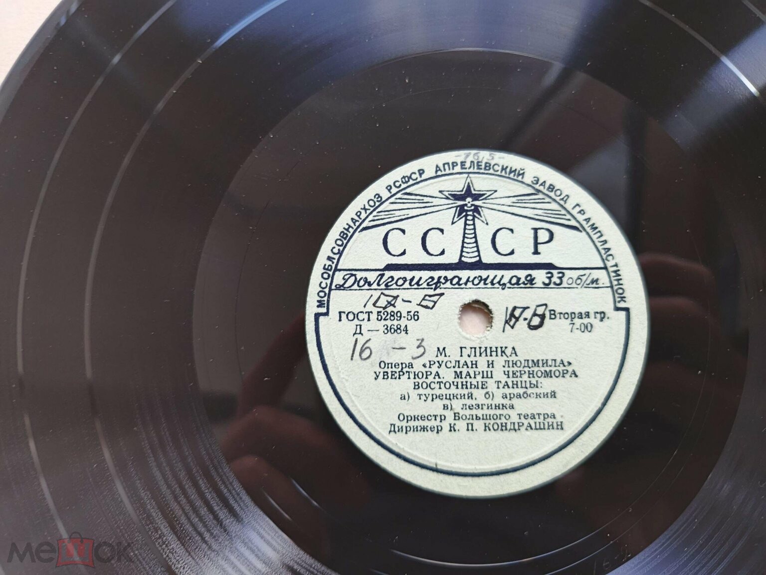 М. Глинка: Симфонические фрагменты из опер
