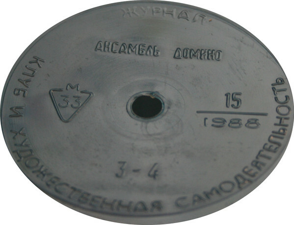 Клуб и художественная самодеятельность 1988 №15