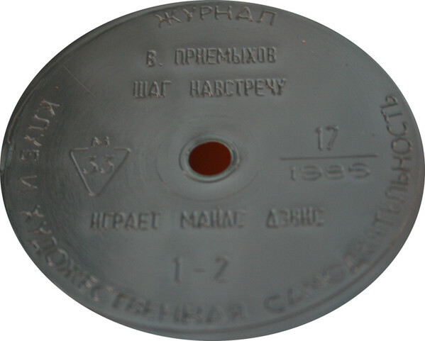 Клуб и художественная самодеятельность 1986 №17