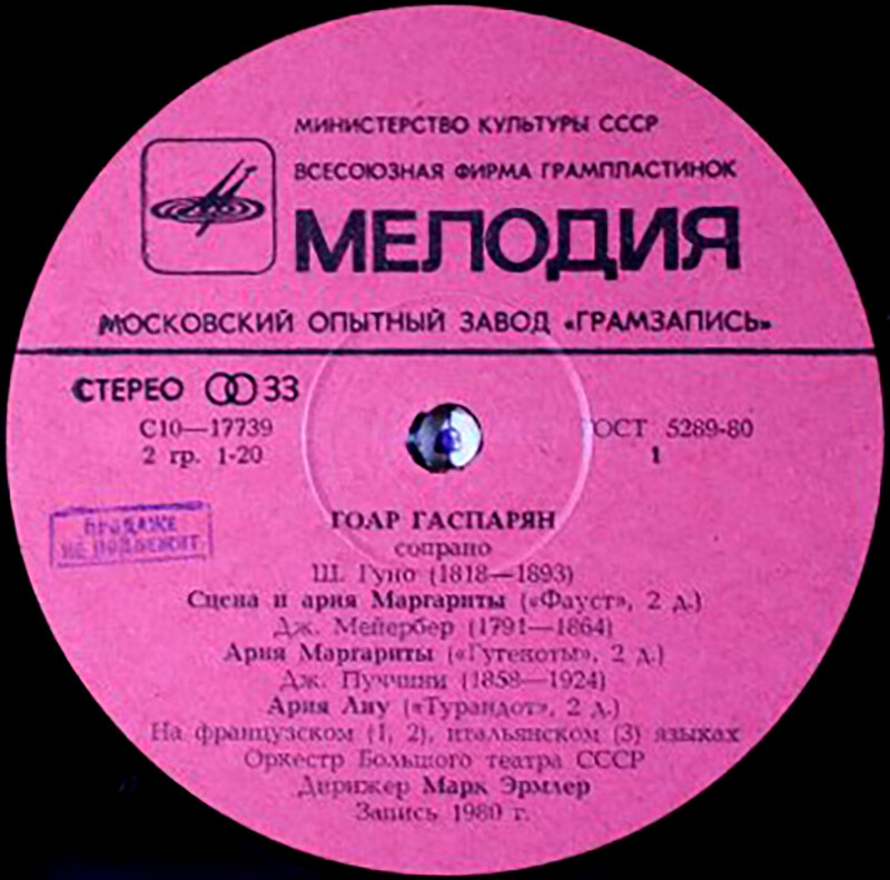 Поёт Гоар Гаспарян (сопрано). Верди, Гуно, Пуччини