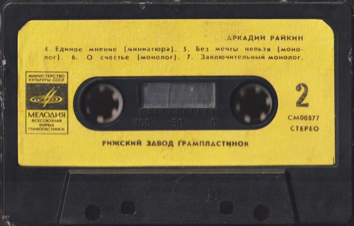Аркадий Райкин в спектакле "Дерево жизни"