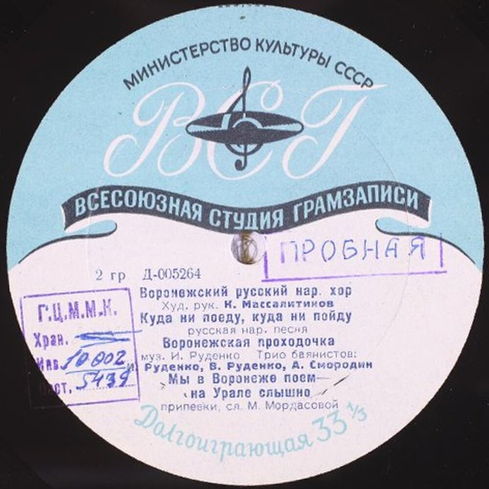 Концерт Воронежского русского народного хора