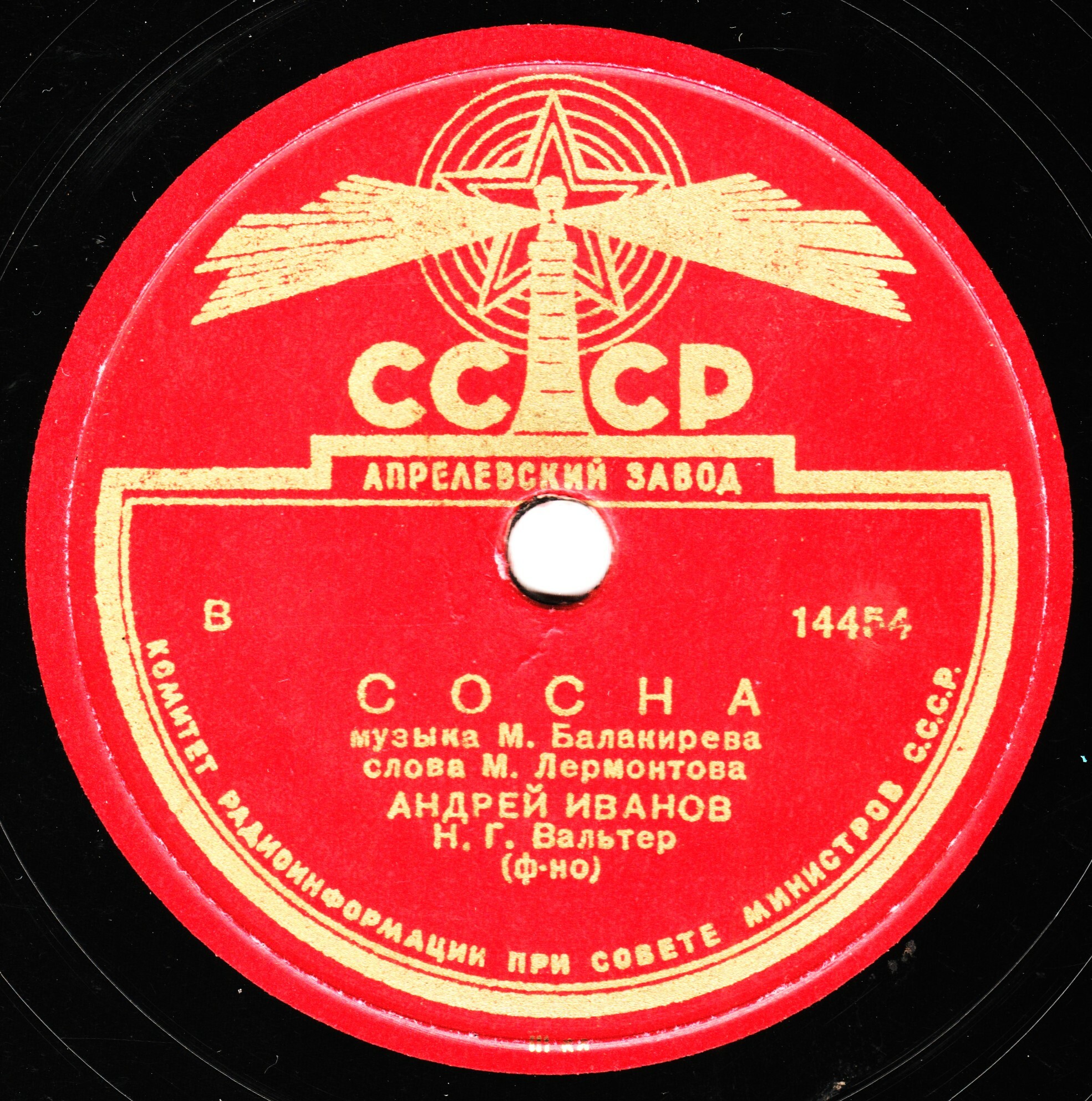 Андрей Иванов — Я вас любил / Сосна