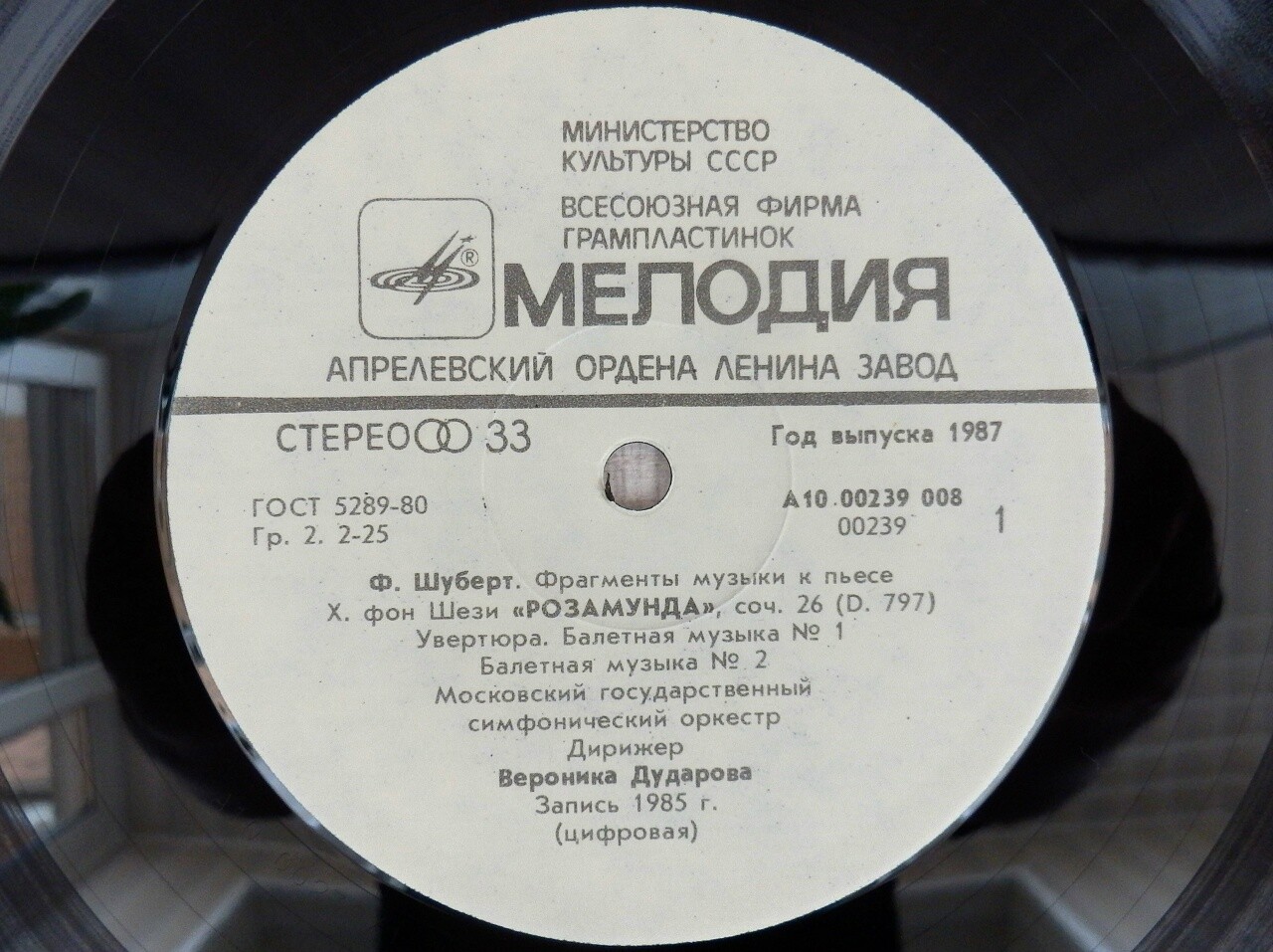 Дирижер Вероника ДУДАРОВА. Популярные симфонические пьесы